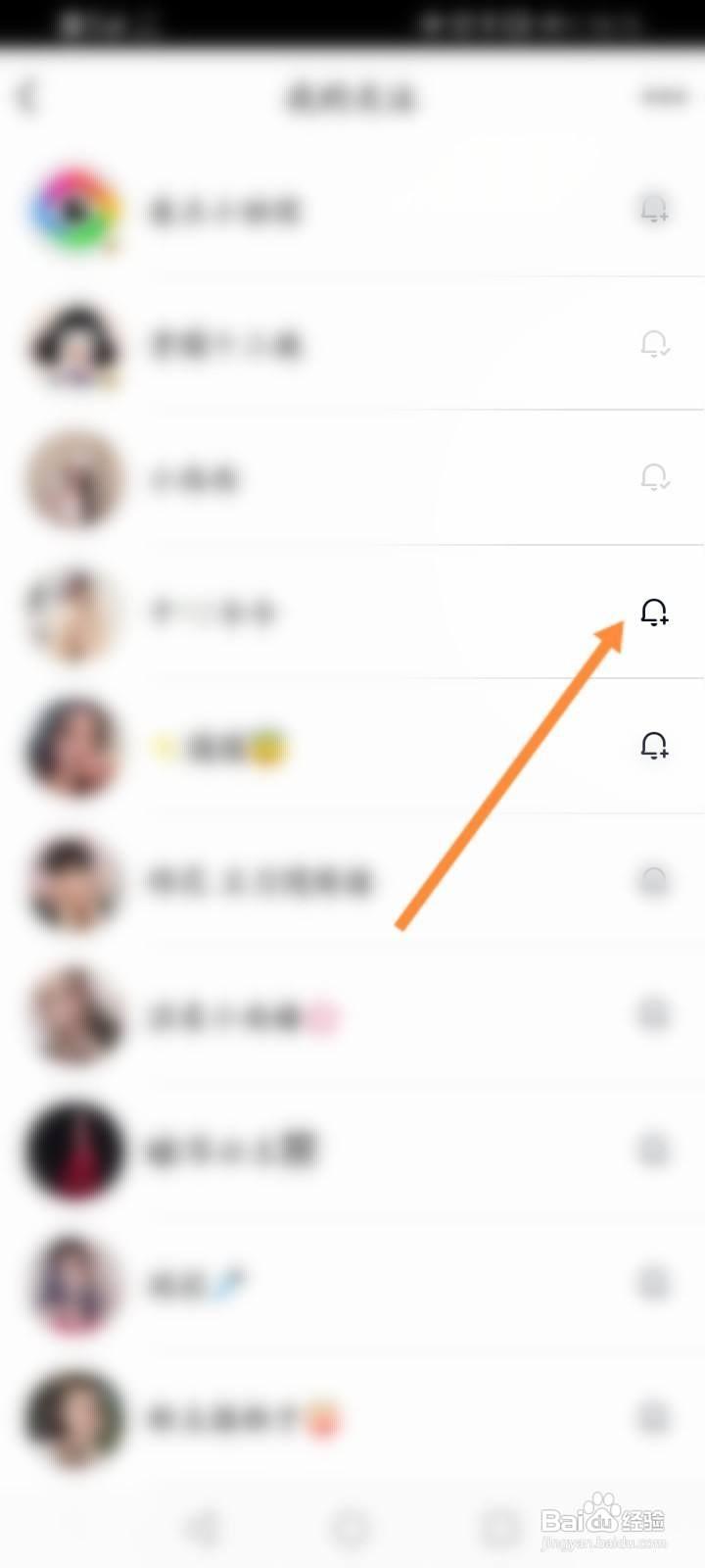 QQ看点怎么关闭关注人的更新提醒