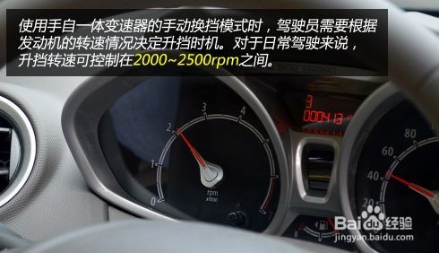 手自一体的车，手动换挡模式如何使用？