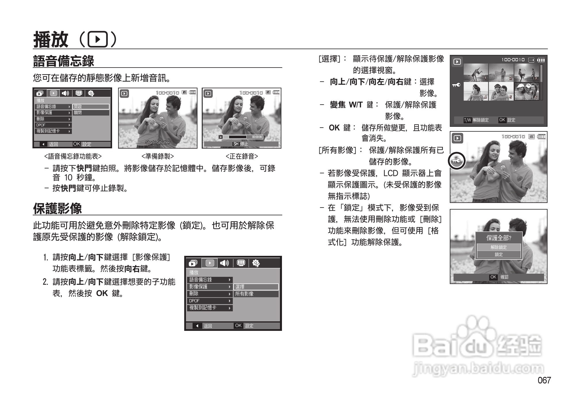 三星M310W数码相机用户手册:[7]