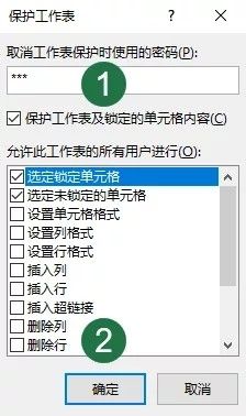 如何管理多人编辑的Excel文件？