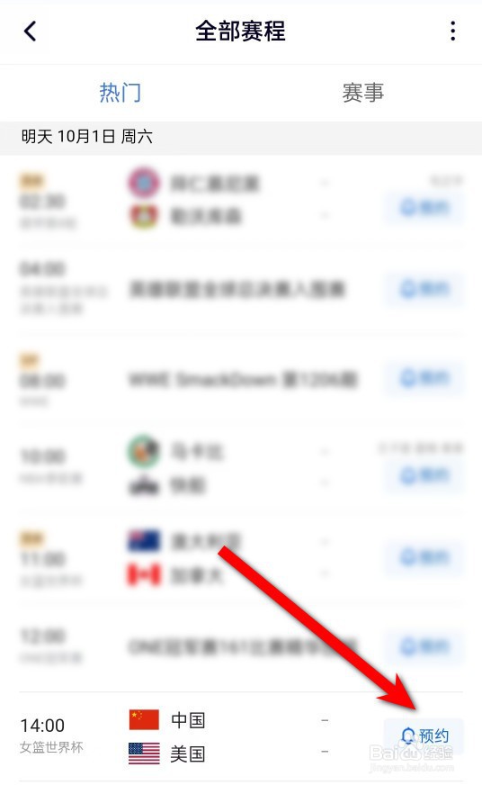 2022中国女篮世界杯决赛直播在哪看