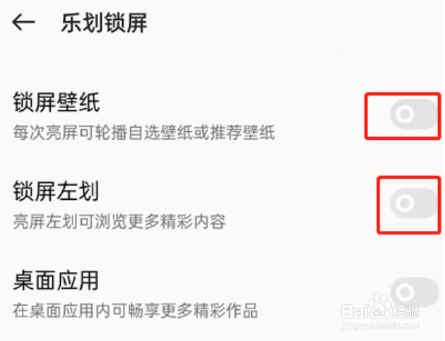 OPPOReno8手机怎么关闭锁屏广告