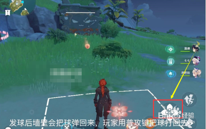 原神羽球怎么打墙壁