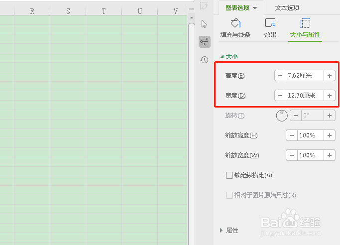如何设置word中折线图的高度与宽度？