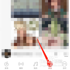 网易云音乐如何添加用户备注