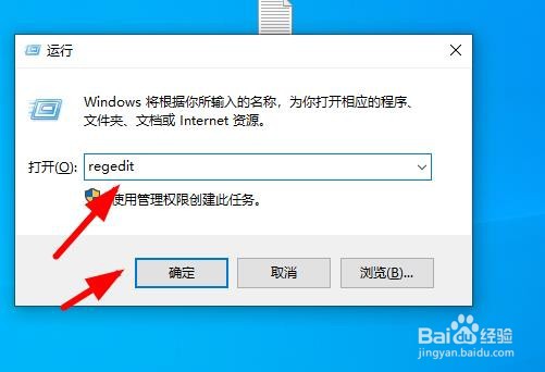 Win10系统弹出提示注册表编辑器已被管理员禁用