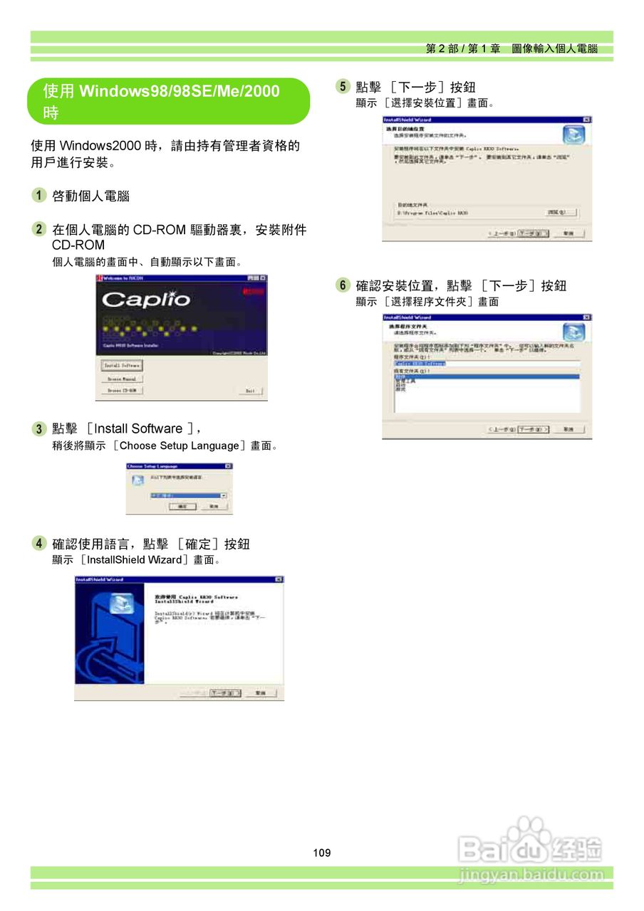 RICOH Caplio RR30数码相机使用说明书:[11]