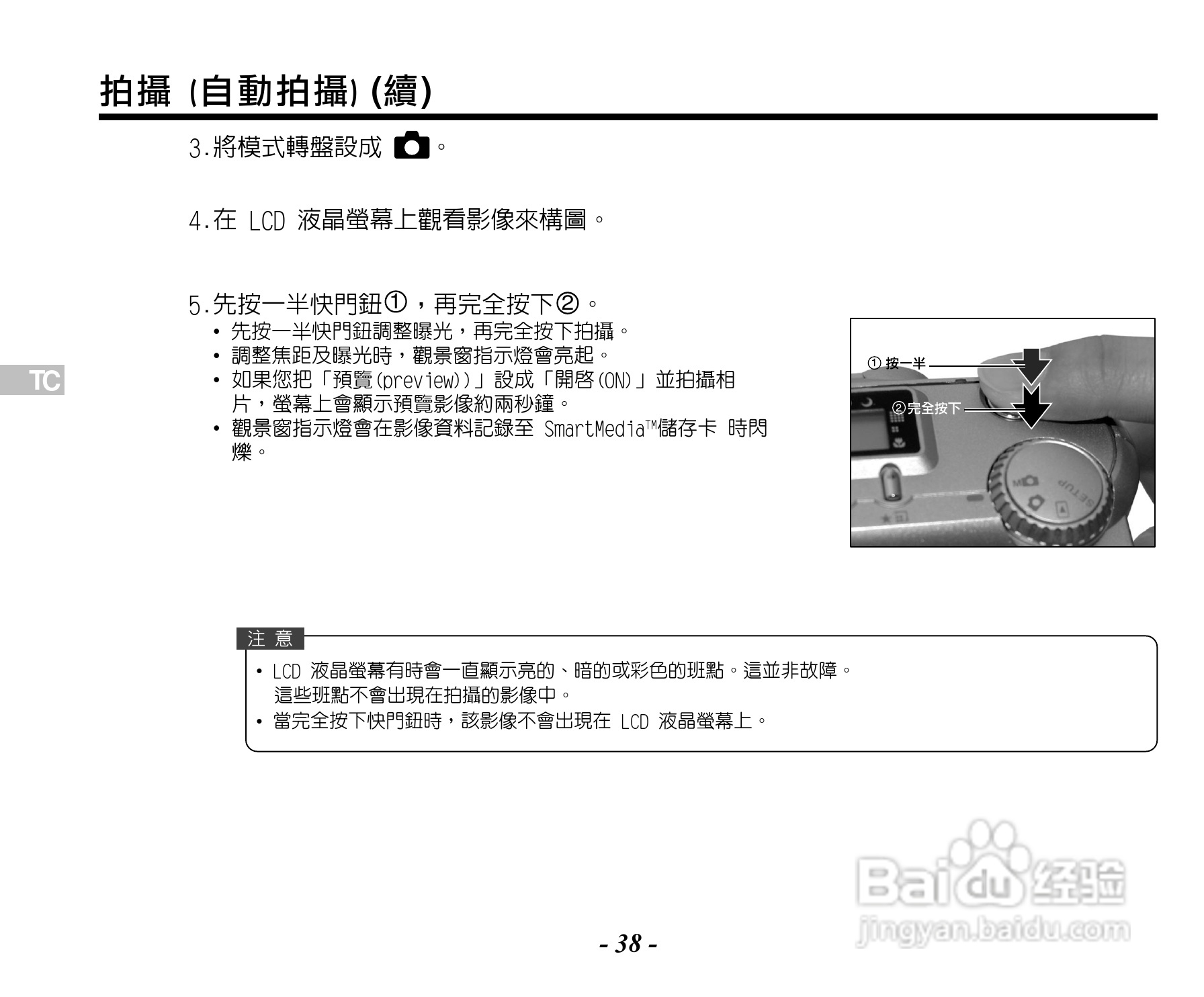 Caplio RR120数码相机用户手册:[4]