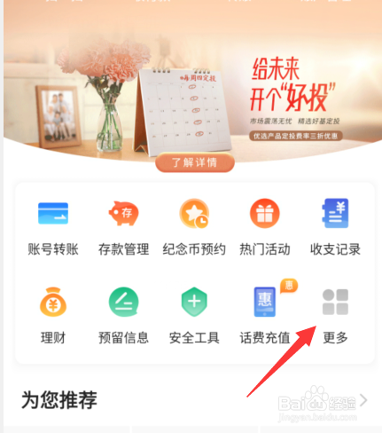 中国银行怎么查询开户行