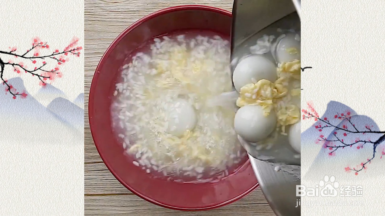 如何制作酒酿汤圆