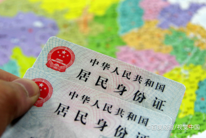 办理身份证需要什么资料
