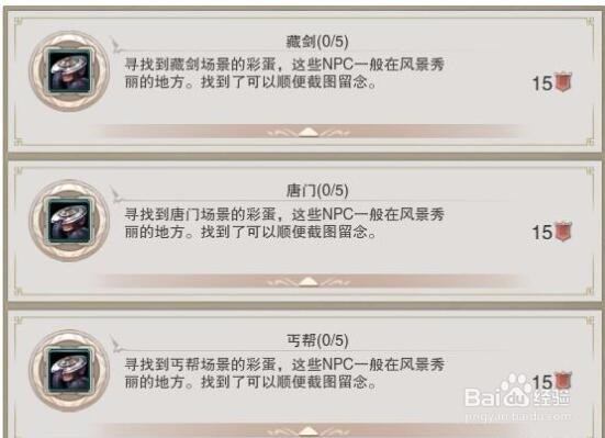 剑网三体服积分攻略