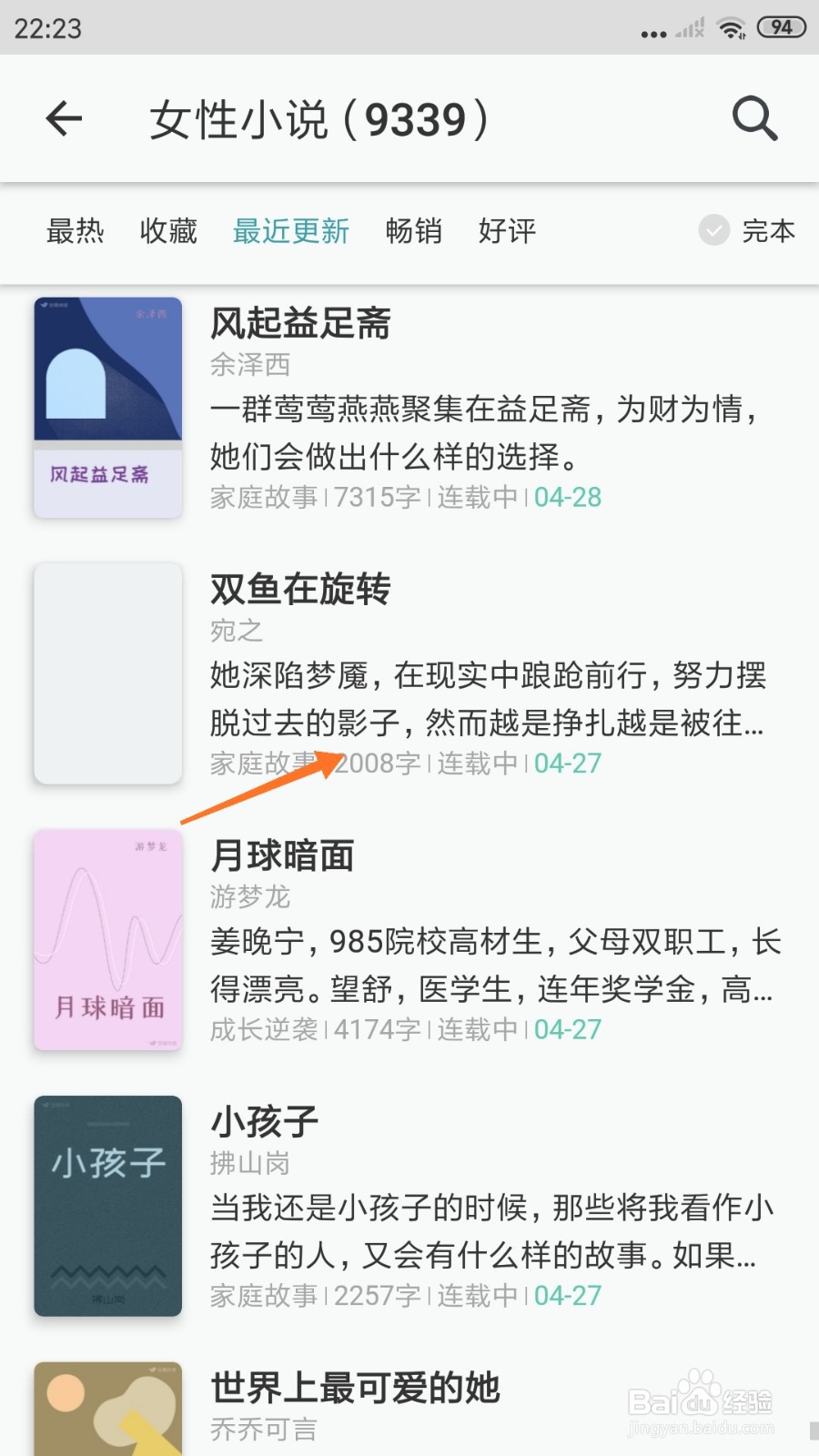 豆瓣阅读中怎么查看努力摆脱过去的影子