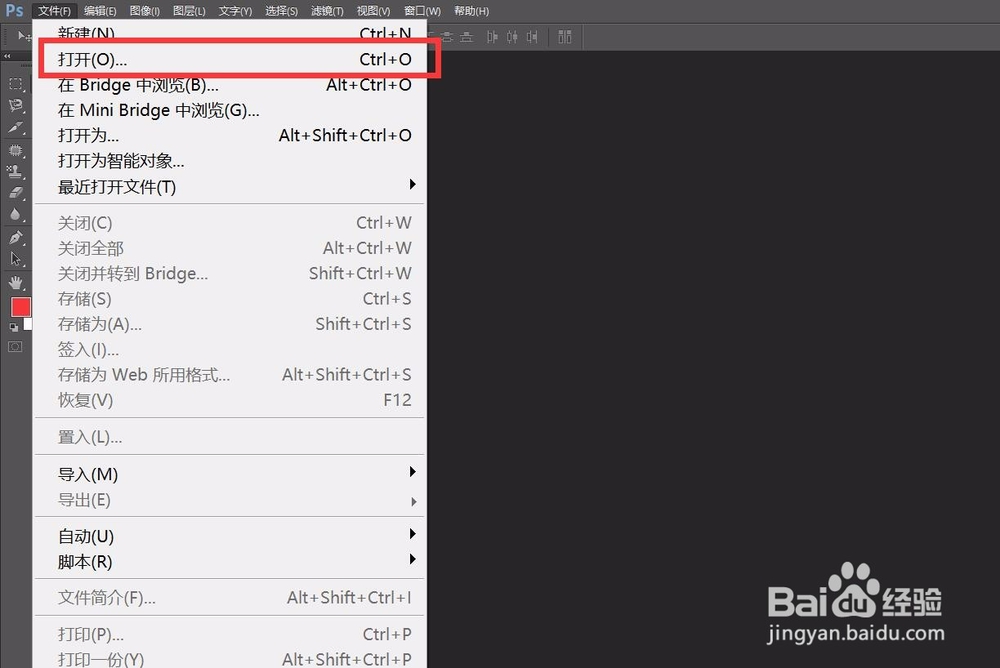 ps魔棒工具怎样用