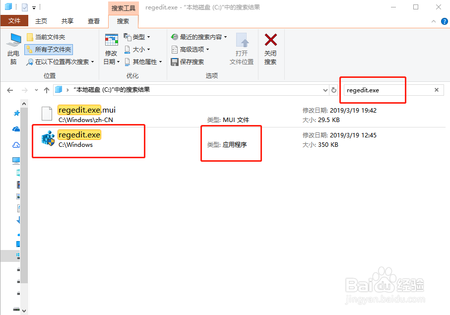 电脑如何进入注册表？