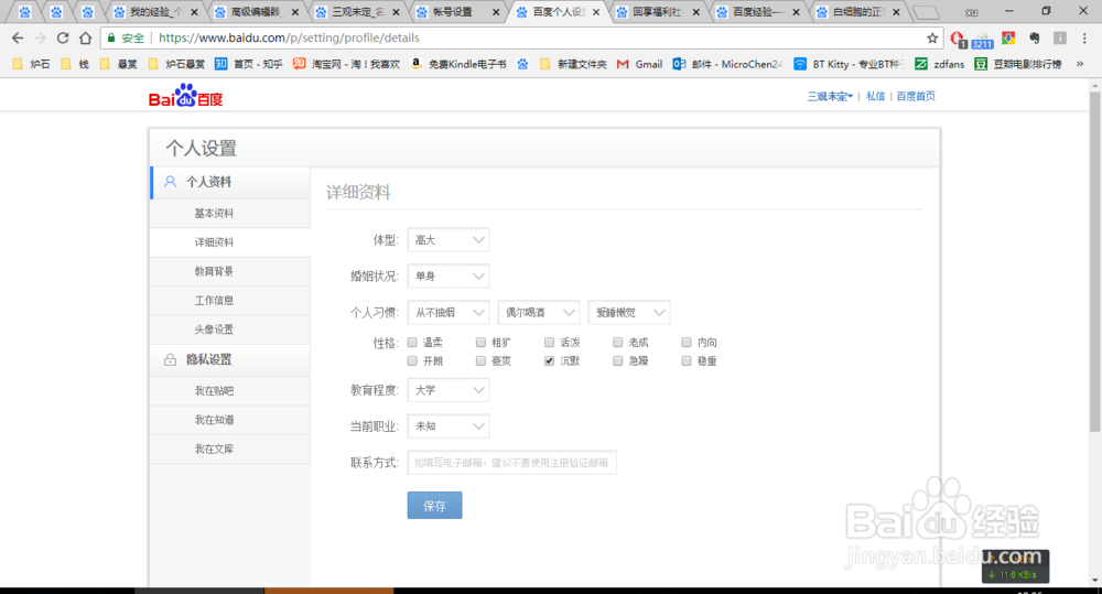 怎样在百度上注册自己的名片