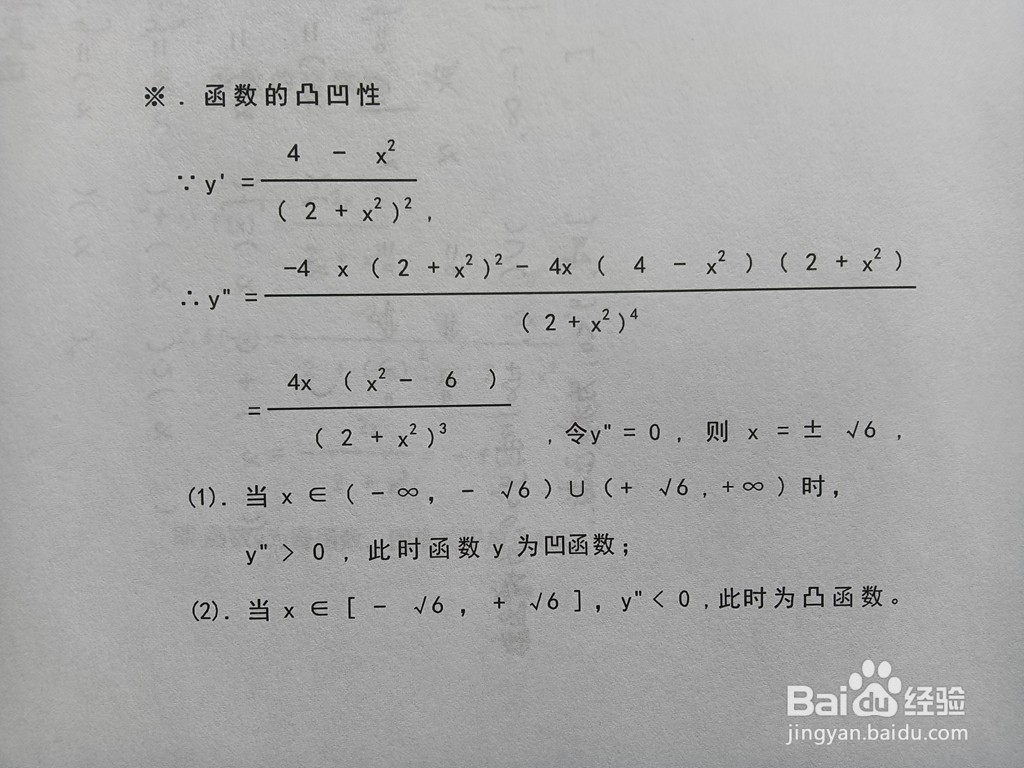 函数y=2x/(2+x^2)的图像