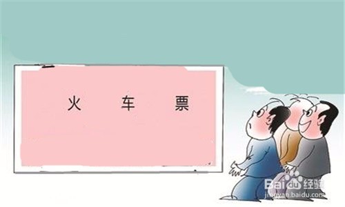 坐火车遇见占座怎么办