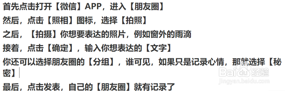 天天下雨怎么发朋友圈