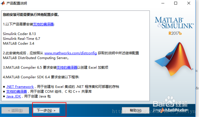 matelabe2018安装教程