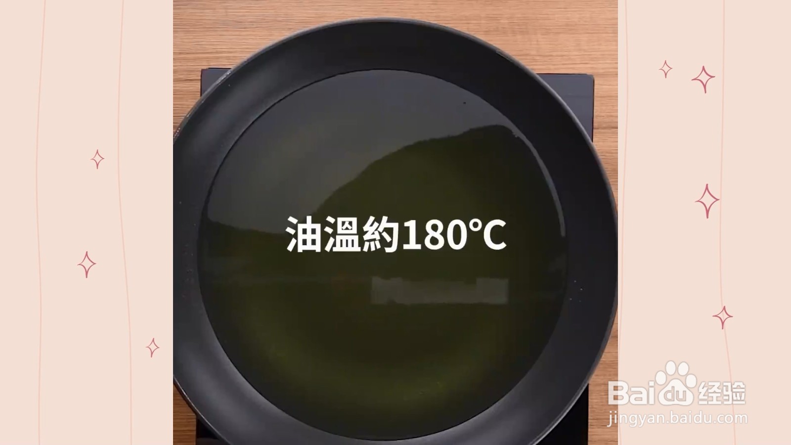 如何制作凉拌茄子