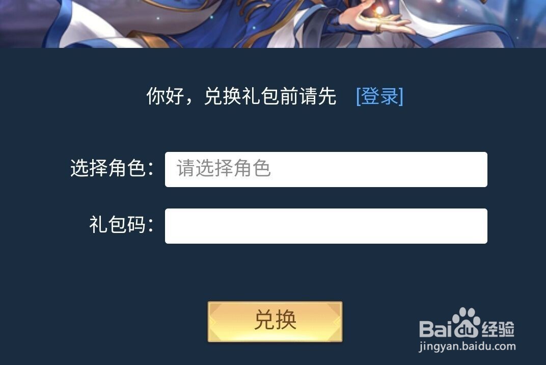 三国志幻想大陆怎么获得礼包？