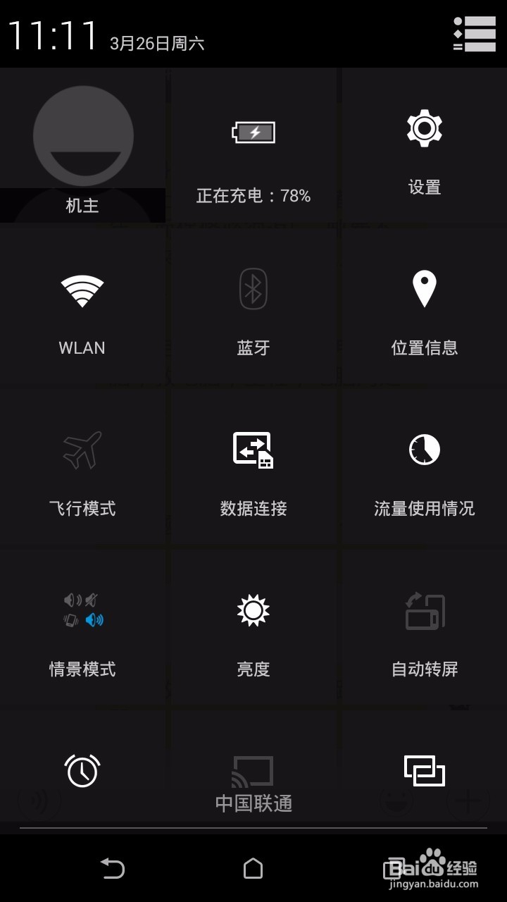用手机调无线路由器