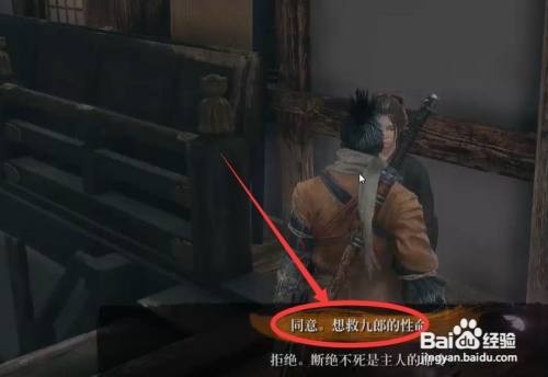只狼天守阁义父怎么触发