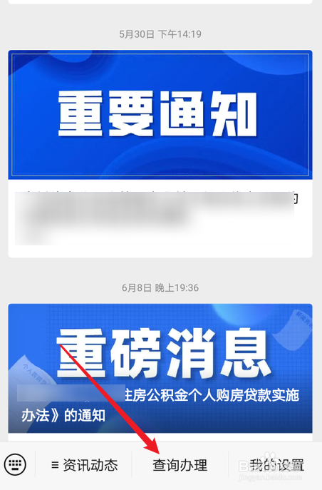 离职后公积金贷款怎么办
