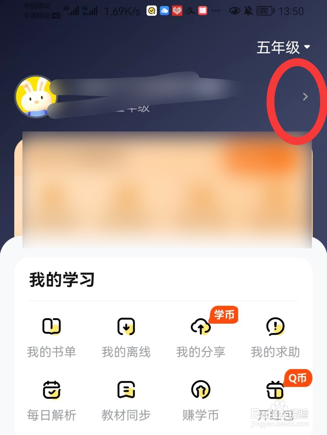 快对怎么修改密码