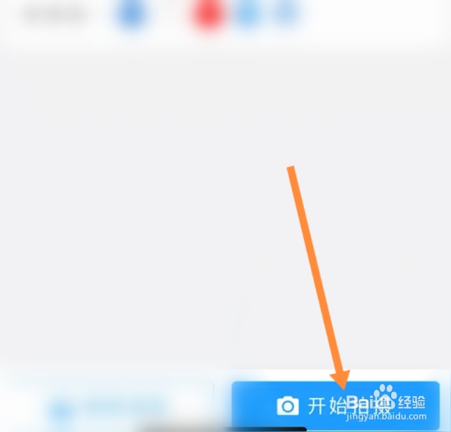 学籍照片电子版怎么弄
