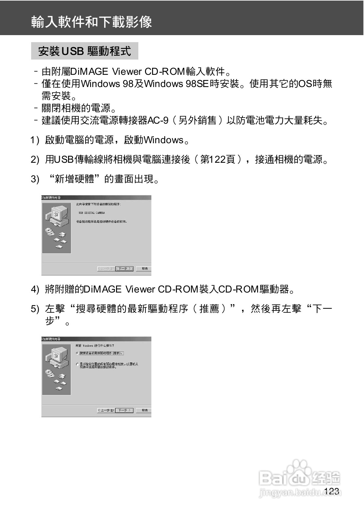 KONICA MINOLTA G400相机操作手册:[13]