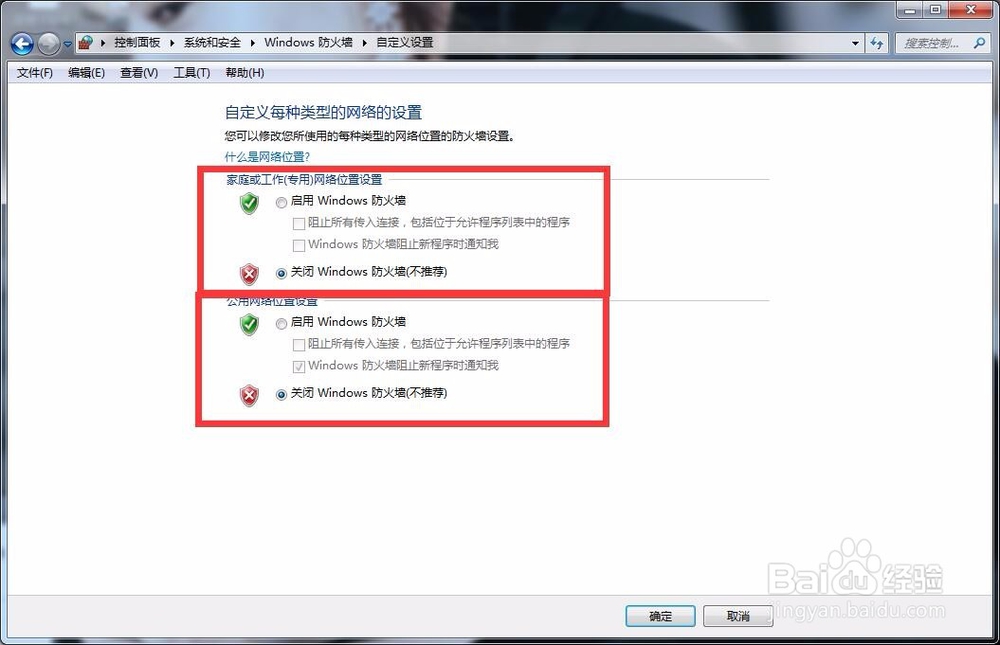 网易MuMu安卓模拟器启动卡在99% 解决方案