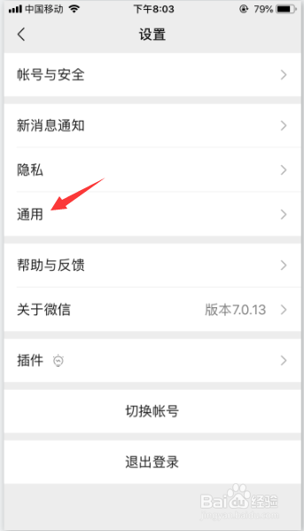 微信视频号圆点怎么关闭