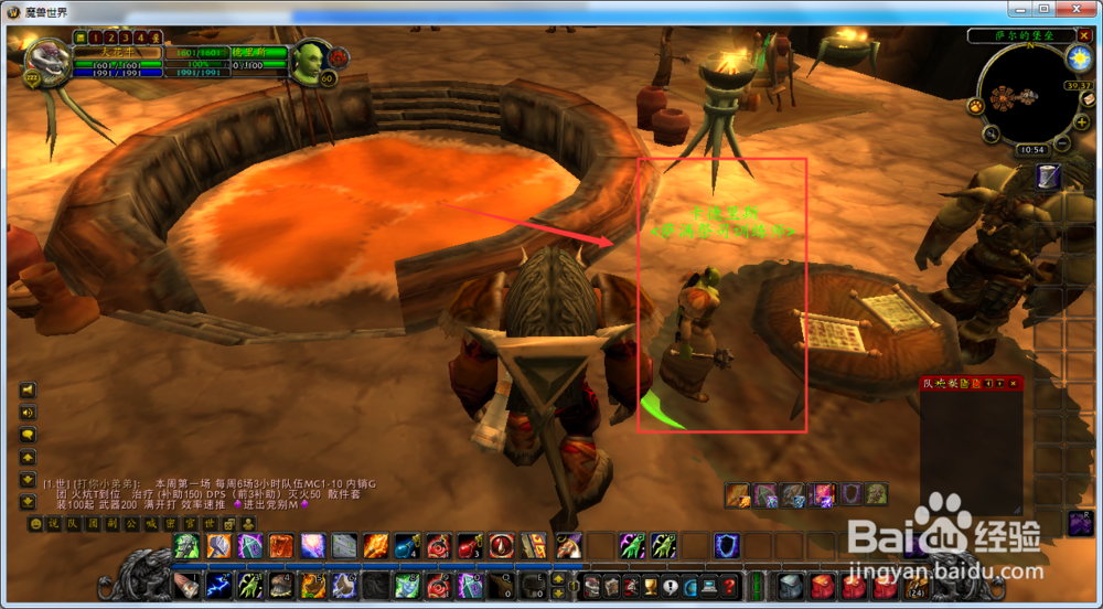 魔兽世界怀旧服萨满怎么学习三级次级治疗波