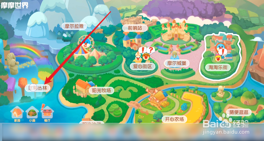 摩尔庄园怎么进入浆果丛林