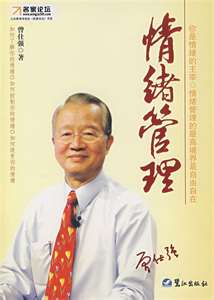 怎样管理自己的情绪