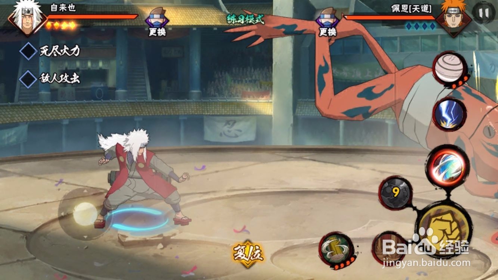 火影忍者手游之自来也