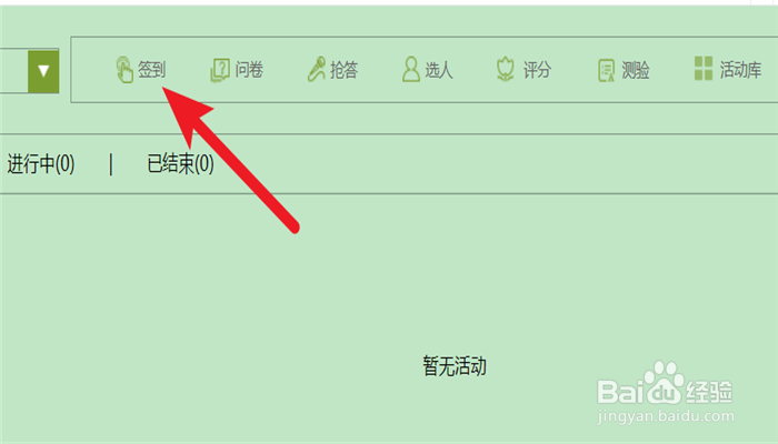 如何在超星学习通设置手势签到任务？