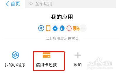 湖北农商银行信用卡怎么还款