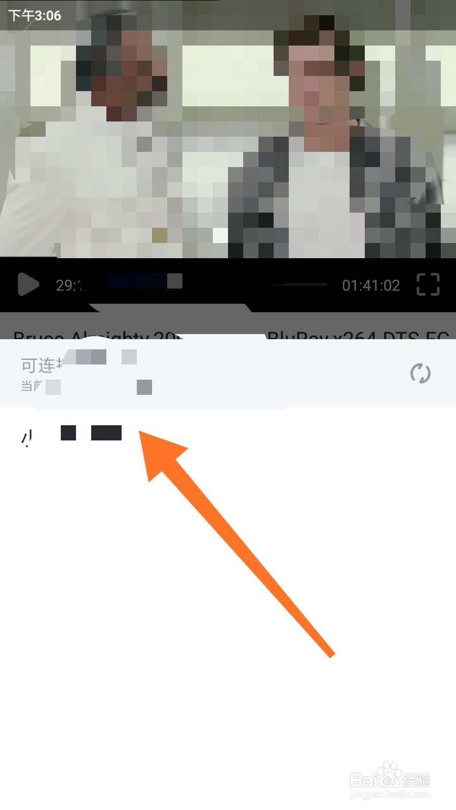 如何使用迅雷投屏播放电影？