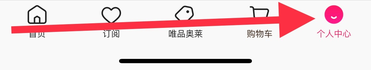 唯品会怎么查看领劵中心