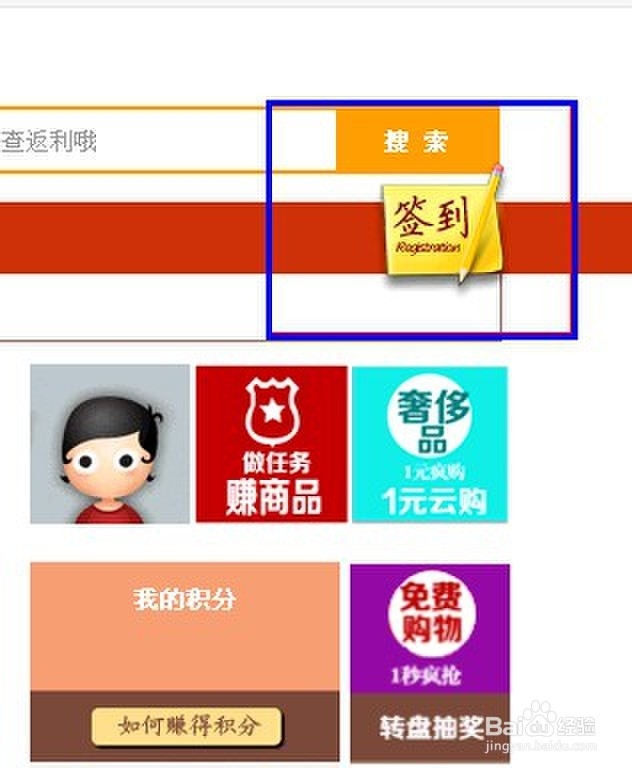 积分购,积分购物是什么