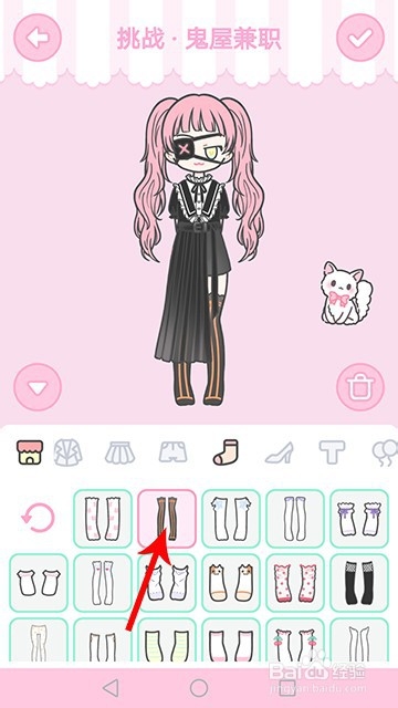 装扮少女鬼屋兼职怎么过攻略