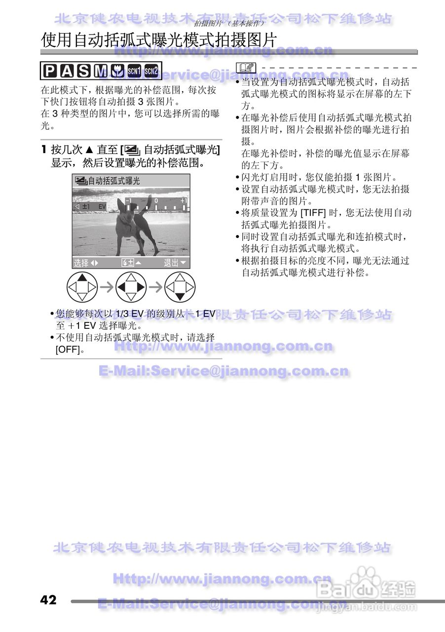 Panasonic DMC-FZ20GC数码相机使用说明书:[5]