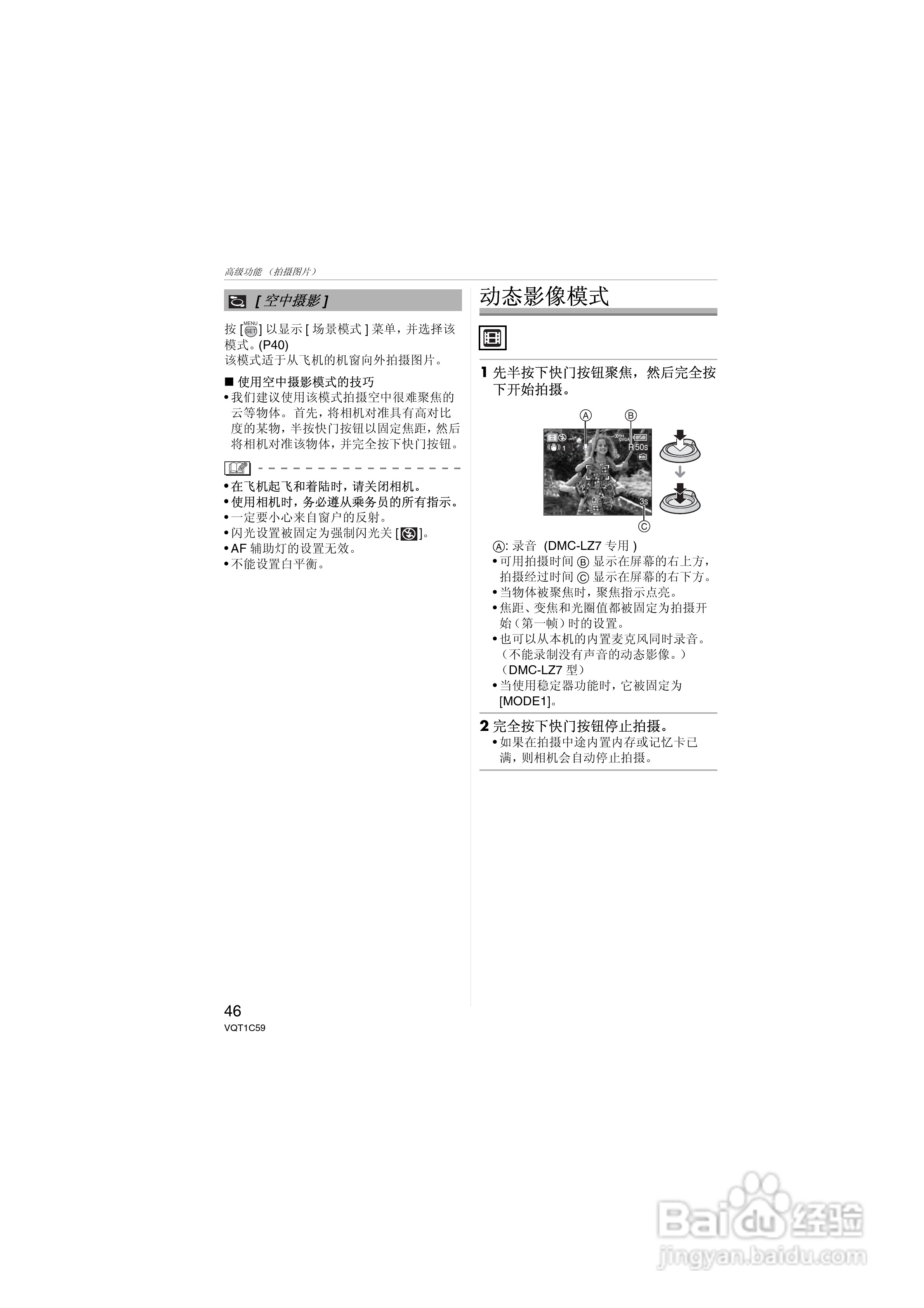 Panasonic DMC-LZ7GK数码相机使用说明书:[5]