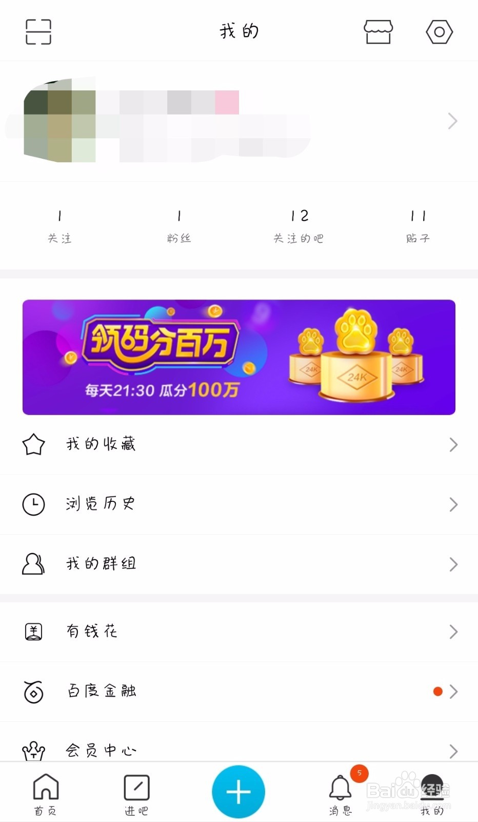 最近的免费得爱奇艺会员活动