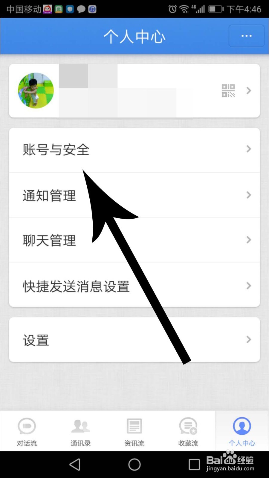 子弹短信怎么关联微信、QQ、微博