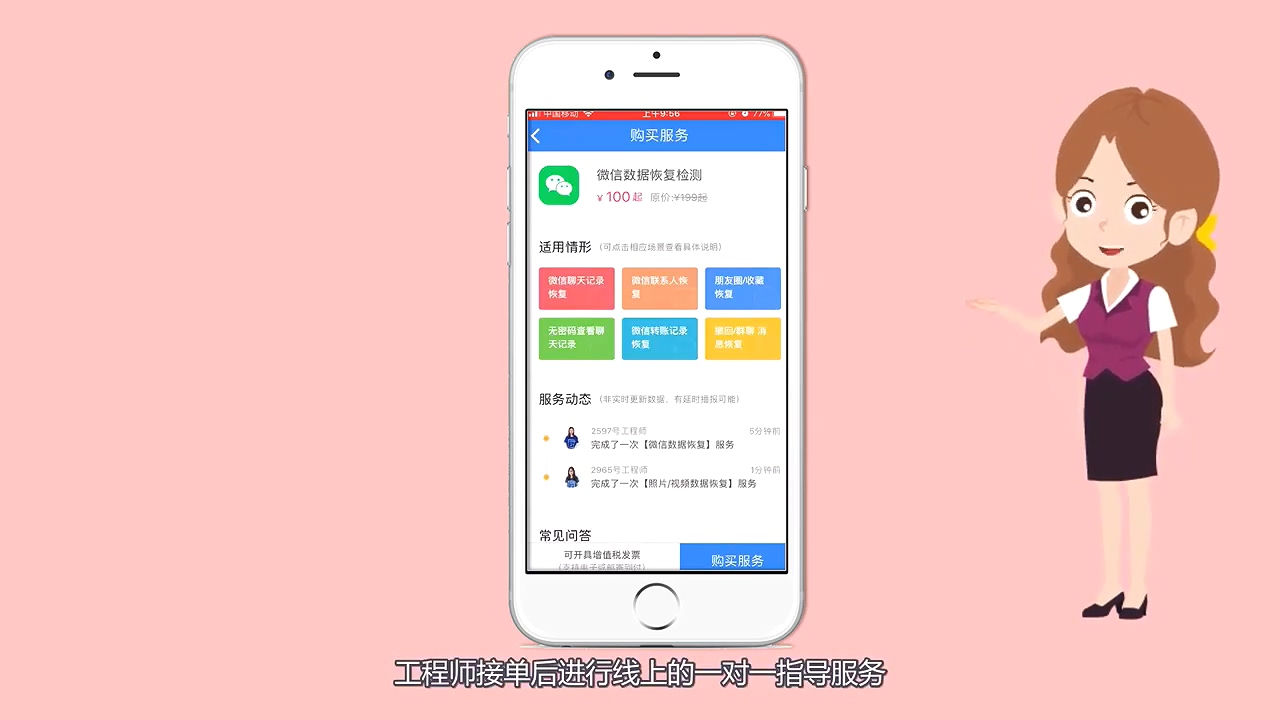 微信怎么恢复删除的聊天记录