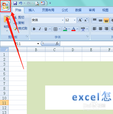 excel怎么设置加密